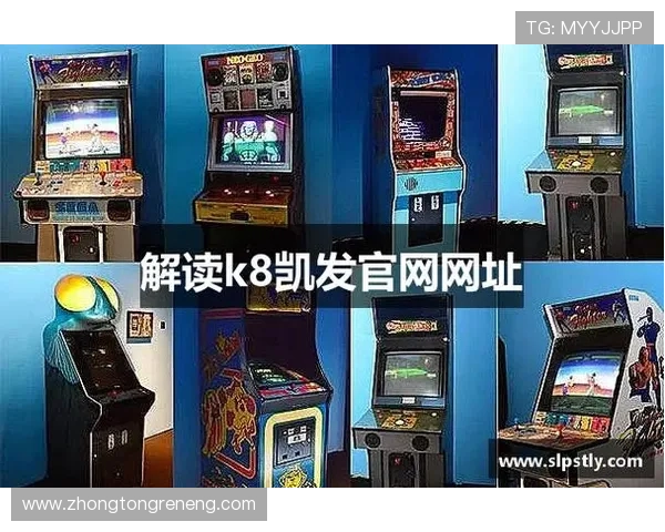 如何选择合适的K8凯发游戏网址提升游戏体验与乐趣 如何选择合适的K8凯发游戏网址提升游戏体验与乐趣