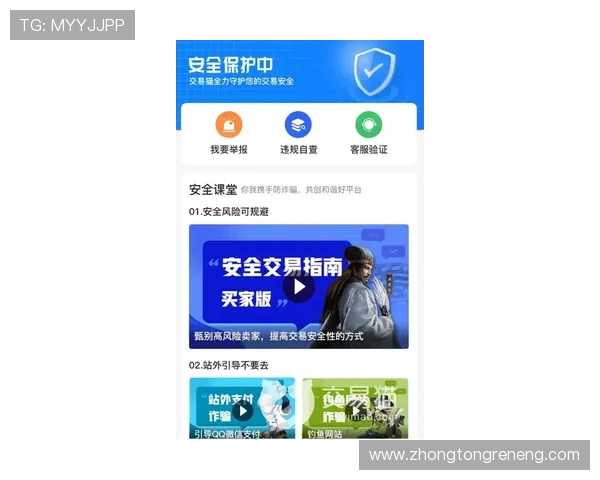 凯发在线注册平台安全保障措施，确保玩家信息和资金安全无忧