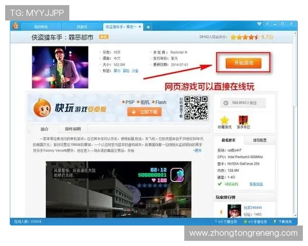 凯发娱乐官网下载详细步骤，轻松快速完成游戏下载与安装流程