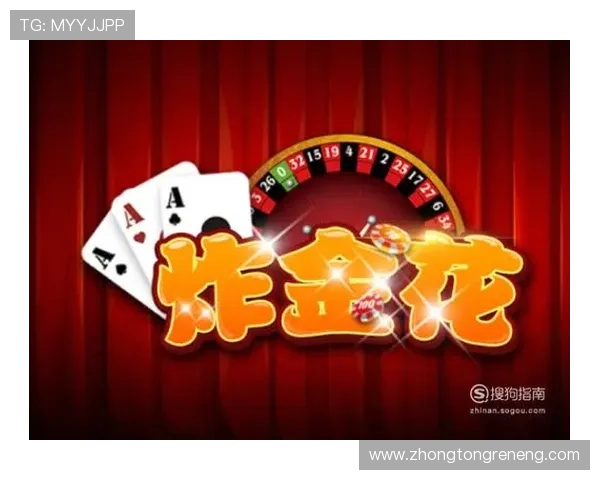 免费炸金花游戏在线玩无需注册轻松上手享受真实牌局体验 免费炸金花游戏在线玩无需注册轻松上手享受真实牌局体验