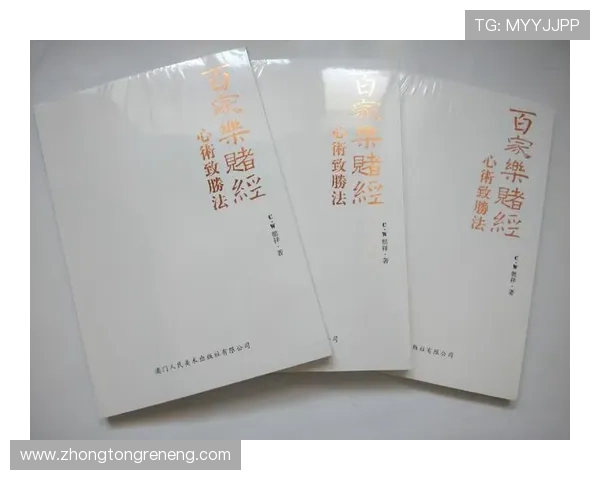 三公百家乐赢钱技巧总结助你在激烈对战中稳操胜券提升收益