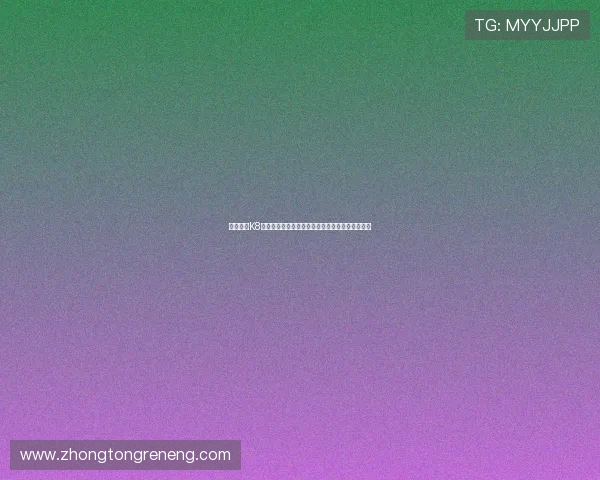 凯发国际K8最新优惠活动详解：注册即可享受丰富的彩金福利