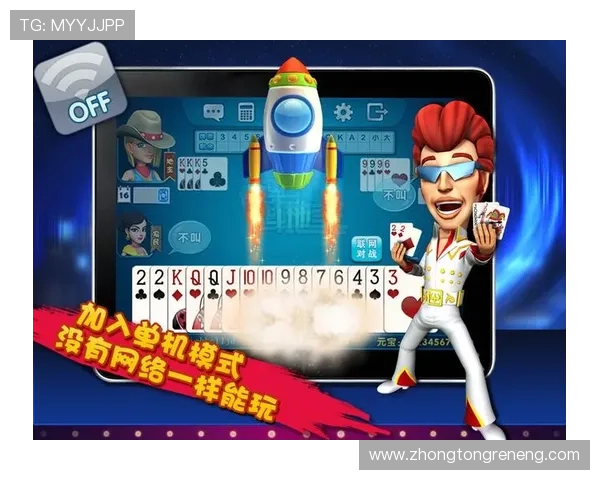 安全稳定的网页在线斗地主游戏带来真实对战体验推荐 安全稳定的网页在线斗地主游戏带来真实对战体验推荐