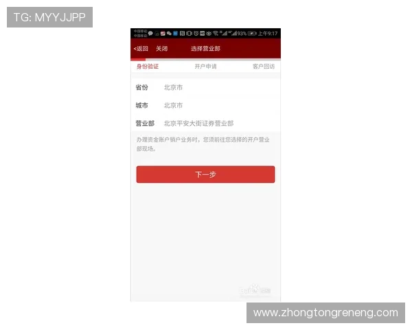 如何缩短凯发线上开户的时间实现快速入驻的实用技巧 如何缩短凯发线上开户的时间实现快速入驻的实用技巧