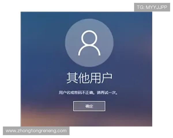 新爱登录登录异常处理方案帮助用户快速解决登录失败问题