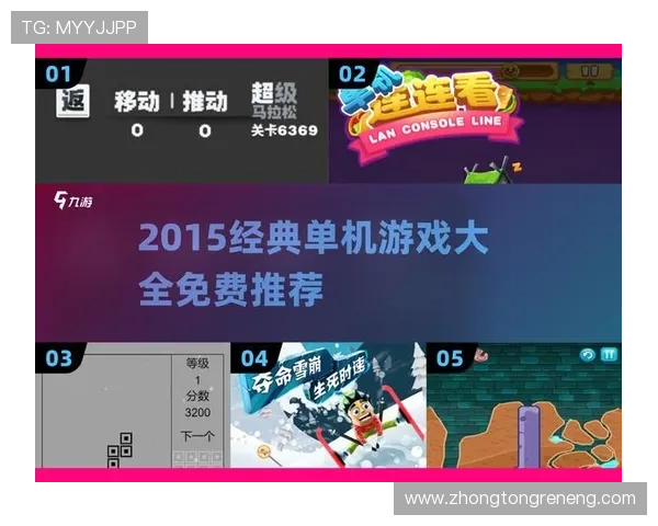 爱游戏app下载让你轻松畅玩各种热门网络游戏的最佳平台推荐