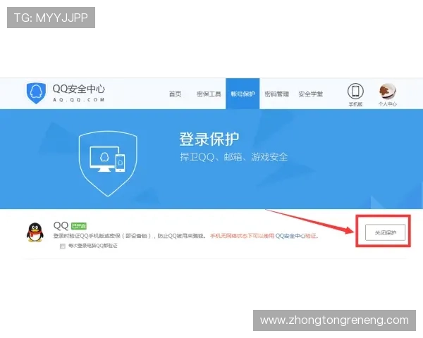 凯发电脑版官网登录安全指南，保障账号信息安全的实用技巧