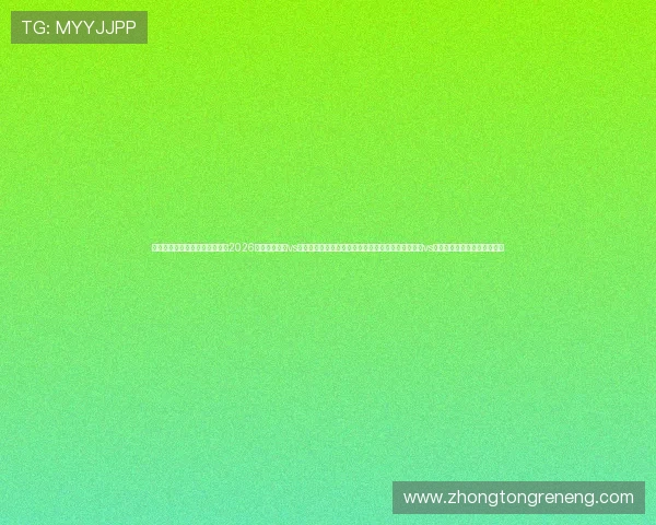 瑞士对阵波黑比赛时间详细介绍2026年世界杯瑞士vs波黑比赛几点开始全场比赛时间安排一览世界杯瑞士vs波黑比赛开始时间及观看指南 瑞士对阵波黑比赛时间详细介绍2026年世界杯瑞士vs波黑比赛几点开始全场比赛时间安排一览世界杯瑞士vs波黑比赛开始时间及观看指南