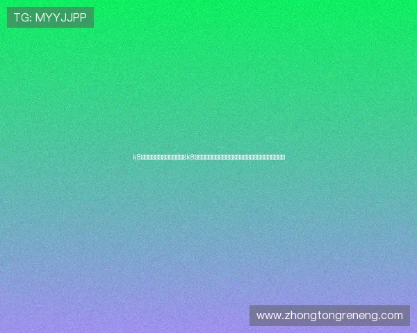 k8彩乐园网页版登录:如何通过k8彩乐园网页版登录平台获取世界杯赛事直播和赛后数据分析 k8彩乐园网页版登录:如何通过k8彩乐园网页版登录平台获取世界杯赛事直播和赛后数据分析