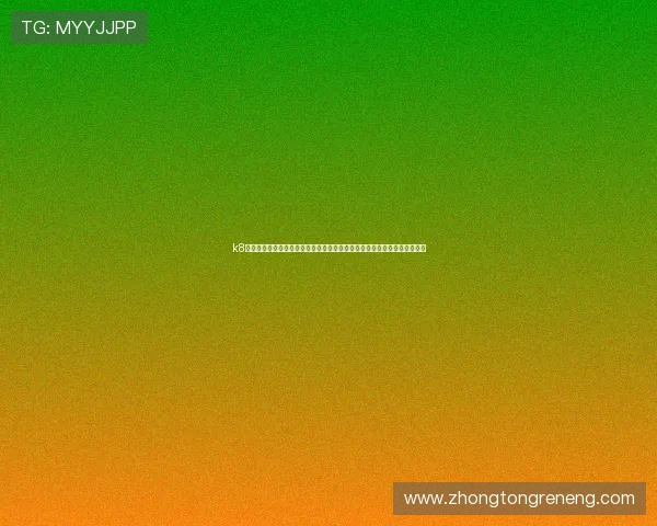 k8网经典版官网专注世界杯赛事分析与精彩瞬间回放,满足足球迷的所有需求 k8网经典版官网专注世界杯赛事分析与精彩瞬间回放,满足足球迷的所有需求