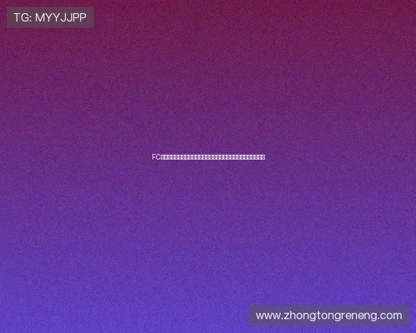 FC电子游艺让玩家感受沉浸式的虚拟娱乐世界,开启全新游戏体验之旅 FC电子游艺让玩家感受沉浸式的虚拟娱乐世界,开启全新游戏体验之旅